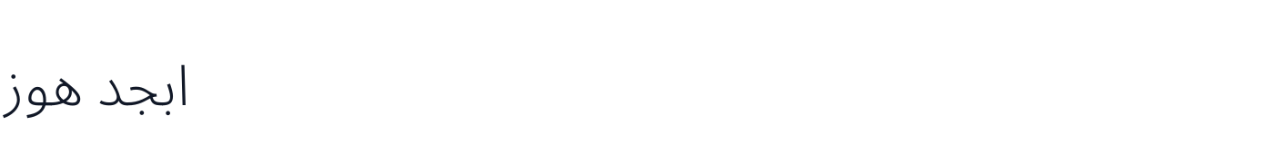 aasaam Noto Sans Arabic — aasaamNotoSansArabicUI-Light.ttf
