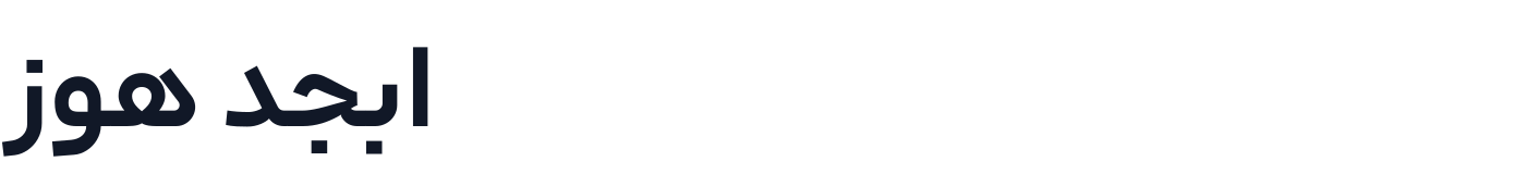 AradNL — AradNL-BoldDots2.ttf