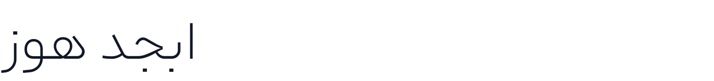 AradNL — AradNL-ExtraLight.ttf