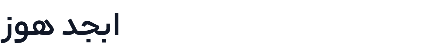 AradNL — AradNL-SemiBoldDots2.ttf