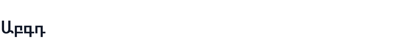 BreezeSansArmenian — BreezeSansArmenian-Medium.ttf