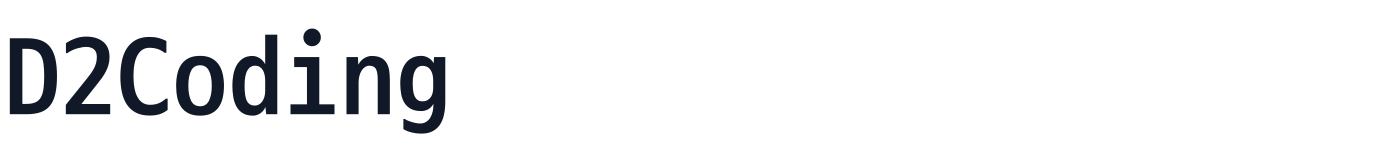 D2Coding — D2Coding-Bold-Ver1.3.2-20180524.ttf