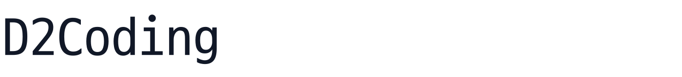D2Coding — D2Coding-Regular-Ver1.3.2-20180524.ttf