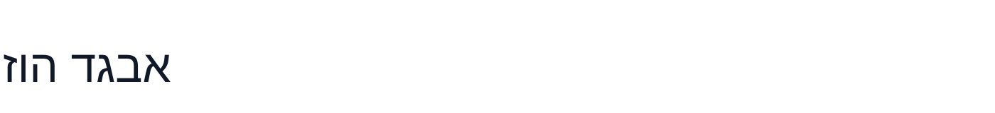 Droid Sans Hebrew — DroidSansHebrew-Regular.ttf
