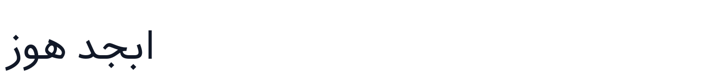 GanjNamehSans — GanjNamehSans-Regular.otf