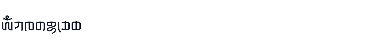 KhaWa Sans Beta-Display — KhaWaSansBeta-Display-Medium.ttf