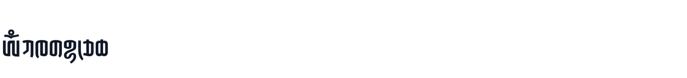 KhaWa Sans Beta-Display — KhaWaSansBeta-Display-MediumCondensed.ttf