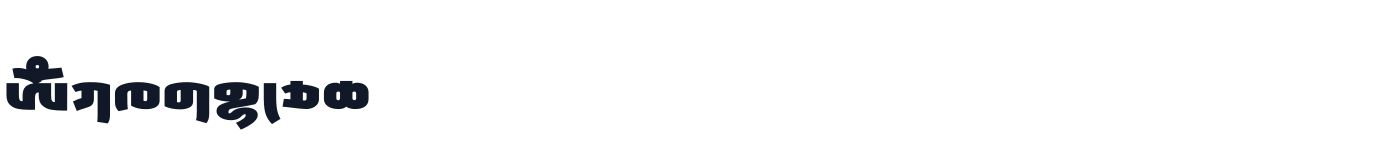 KhaWa Sans Beta-Text — KhaWaSansBeta-Text-Black.ttf