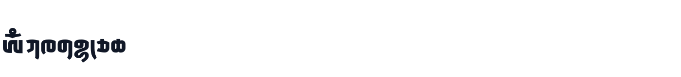 KhaWa Sans Beta-Text — KhaWaSansBeta-Text-BoldCondensed.ttf