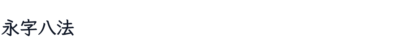LXGW ZhenKai Han-Only — LXGWZhenKai-HanOnly-Level1.ttf