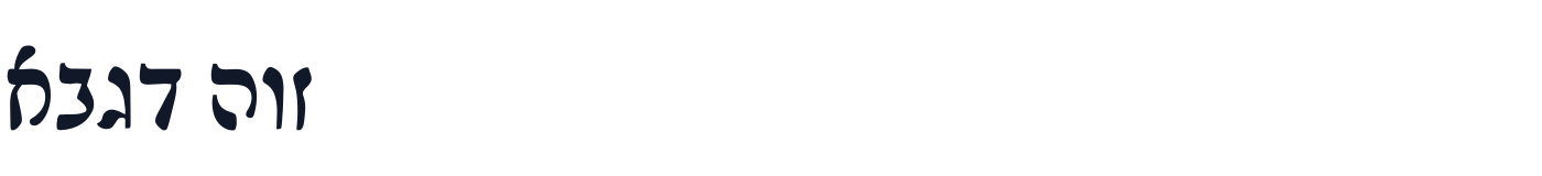 Mekorot-Rashi — Mekorot-Rashi.ttf