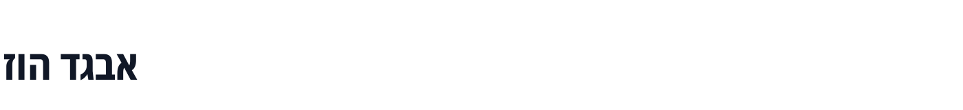 Noto Sans Hebrew update — NotoSansHebrewupdate-CondensedBold.otf