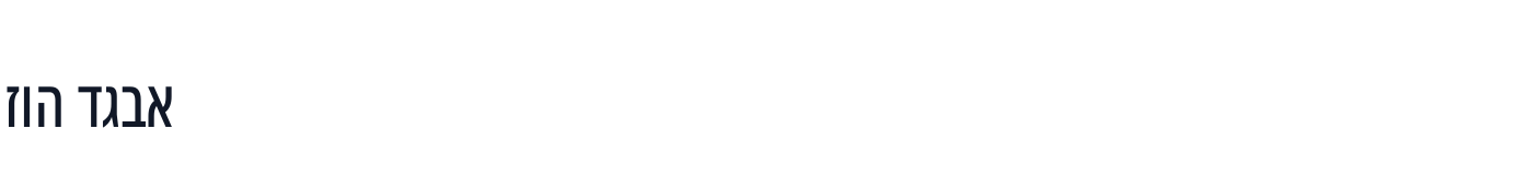 Noto Sans Hebrew update — NotoSansHebrewupdate-ExtraCondensed.otf