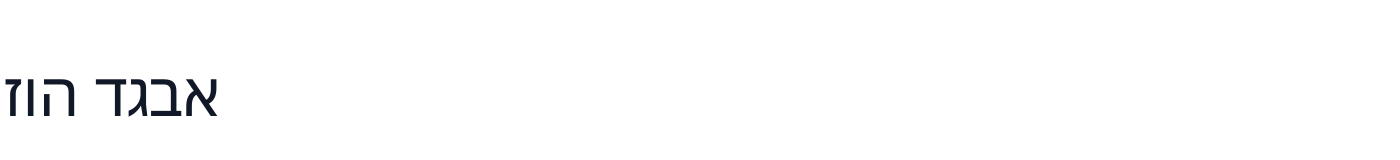 Noto Sans Hebrew update — NotoSansHebrewupdate-Regular.otf