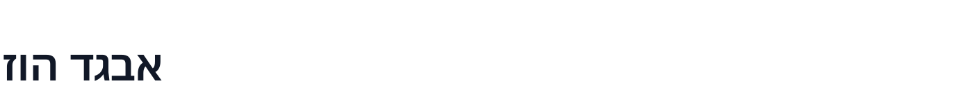 Noto Sans Hebrew update — NotoSansHebrewupdate-SemiBold.otf