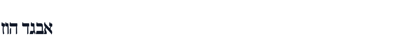 Noto Serif Hebrew update — NotoSerifHebrewupdate-ExtraCondensedBlack.otf