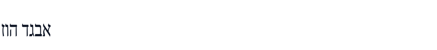 Noto Serif Hebrew update — NotoSerifHebrewupdate-ExtraCondensedSemiBold.otf