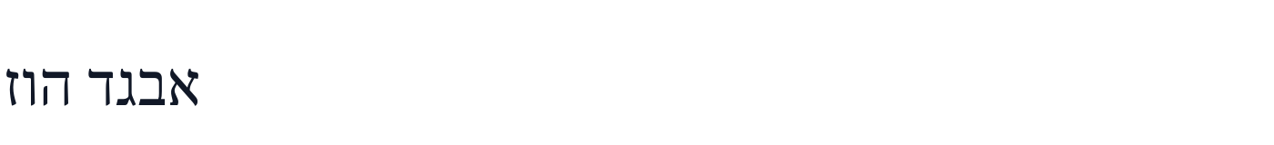 Noto Serif Hebrew update — NotoSerifHebrewupdate-Regular.otf
