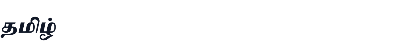 Noto Serif Tamil Slanted — NotoSerifTamilSlanted-Black.otf