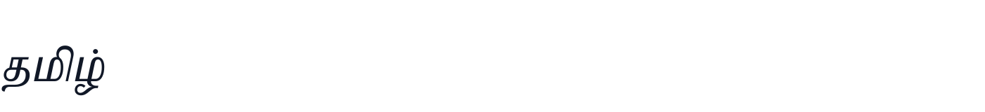 Noto Serif Tamil Slanted — NotoSerifTamilSlanted-Condensed.otf