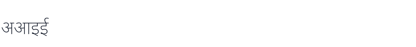 Noto Sans Devanagari UI — NotoSansDevanagariUI-ExtraLight.ttf