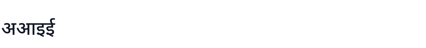 Noto Sans Devanagari UI — NotoSansDevanagariUI-Medium.ttf