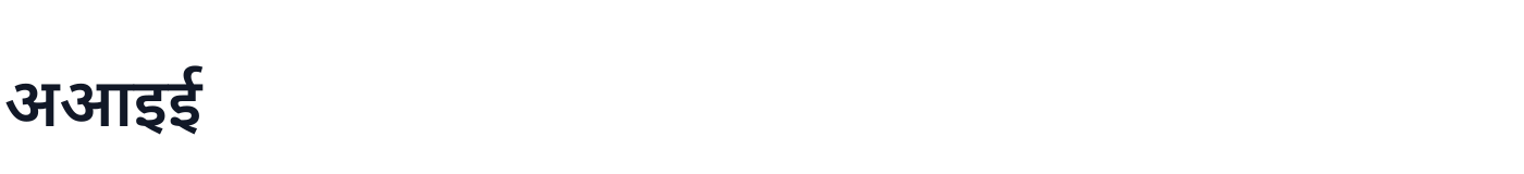 Noto Sans Devanagari UI — NotoSansDevanagariUI-SemiBold.ttf