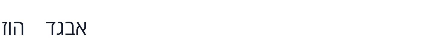 Open Sans Hebrew — OpenSansHebrew-Regular-no_latin.ttf