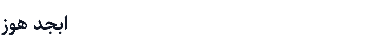 Parastoo FD-WOL — Parastoo-Bold-FD-WOL.ttf