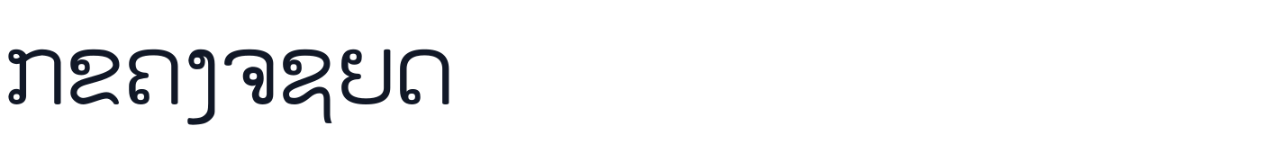 Phetsarath — Phetsarath-Regular.ttf