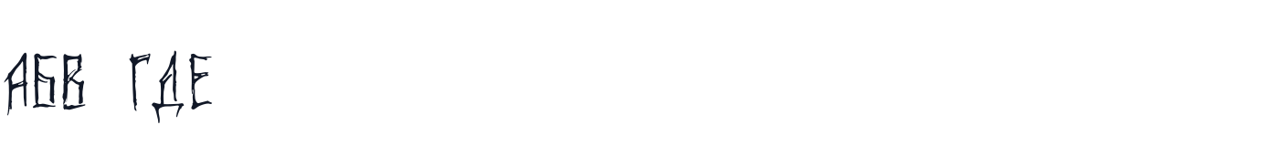 Putnik — Putnik.ttf