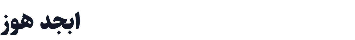 Sahel FD-WOL — Sahel-Black-FD-WOL.ttf