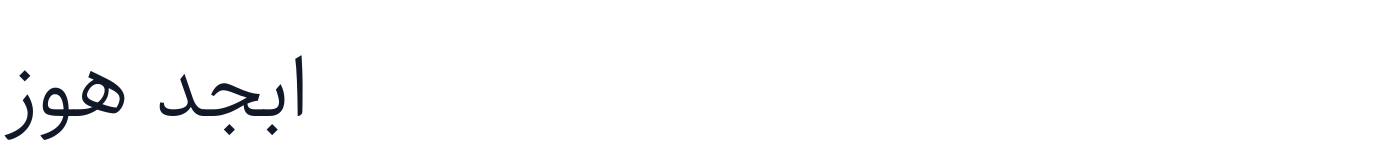 Sahel FD-WOL — Sahel-Light-FD-WOL.ttf