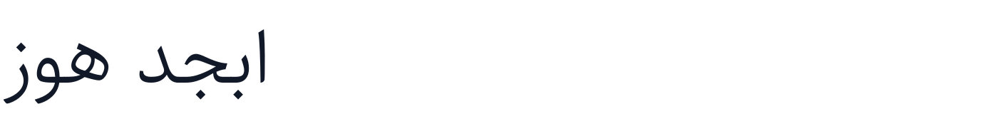 Sahel WOL — Sahel-Light-WOL.ttf