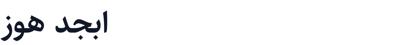 Sahel WOL — Sahel-SemiBold-WOL.ttf