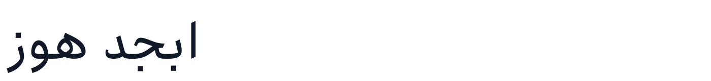 Shahab — Shahab-Regular.otf