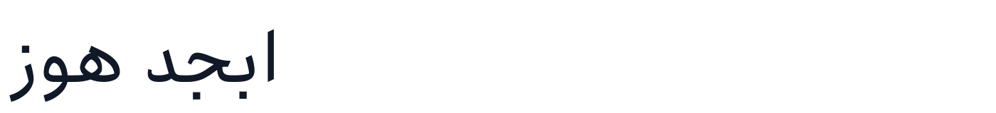Shahab — Shahab-Regular.ttf