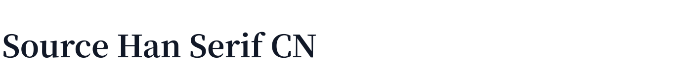 Source Han Serif CN — SourceHanSerifCN-Bold.ttf