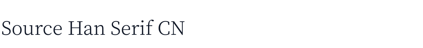 Source Han Serif CN — SourceHanSerifCN-Light.ttf