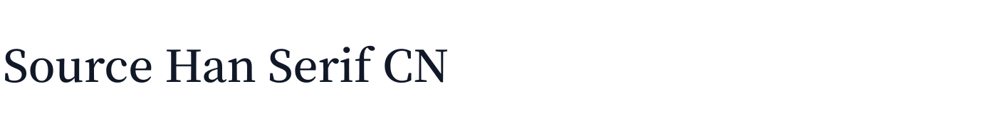 Source Han Serif CN — SourceHanSerifCN-SemiBold.ttf