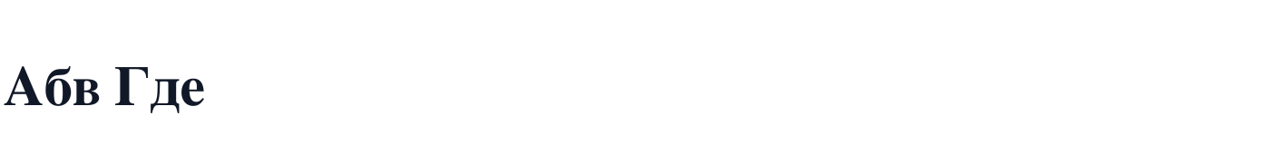 STIX MathJax Alphabets — STIXMathJax_Alphabets-Bold.otf