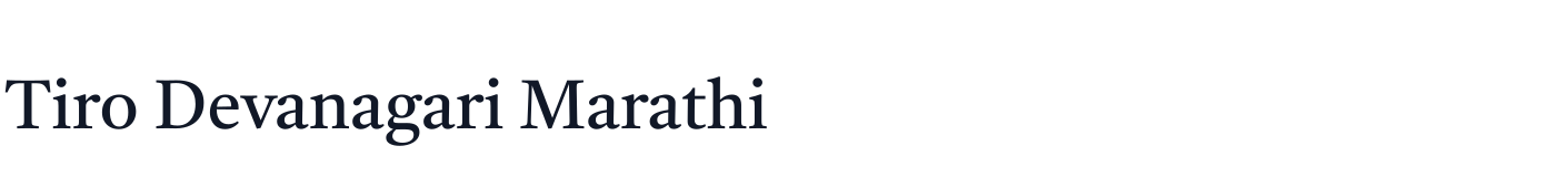 Tiro Devanagari Marathi — TiroDevanagariMarathi-Regular.ttf