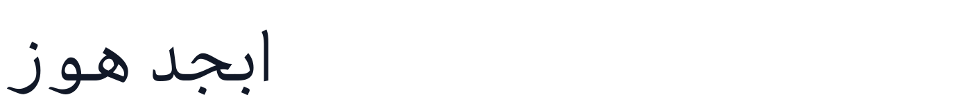 VizhehAzad — VizhehAzad-Regular.otf